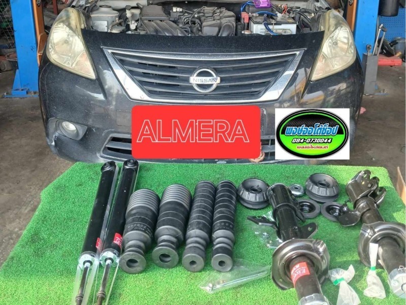 อะไหล่ช่วงล่างรถยนต์ บางพลี